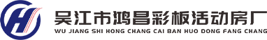 کارخانه خانه صفحه رنگی Wujiang Hongchang